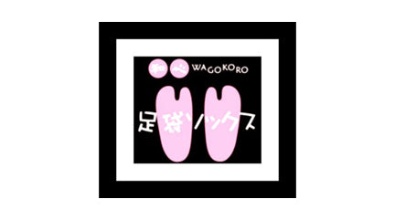 Wagokoro